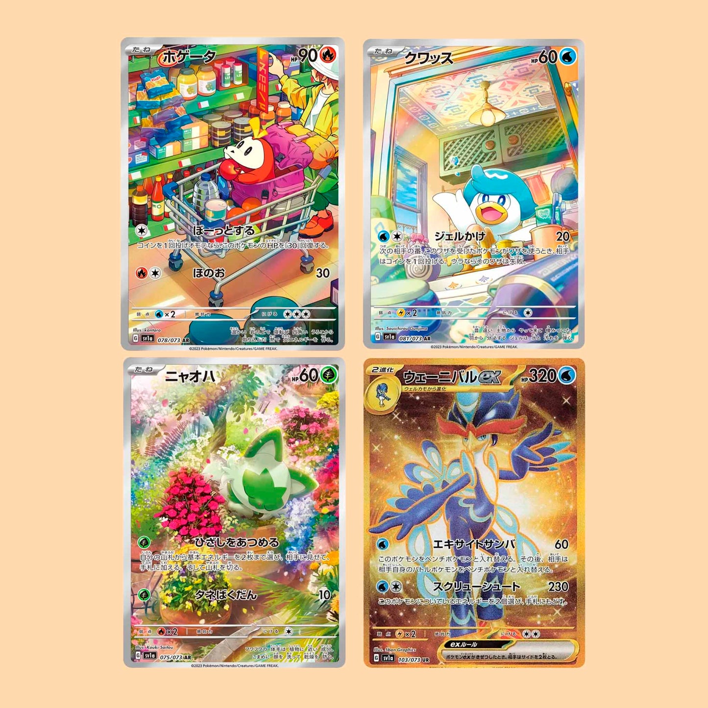 CAJA TRIPLET BEAT - JAPONES
