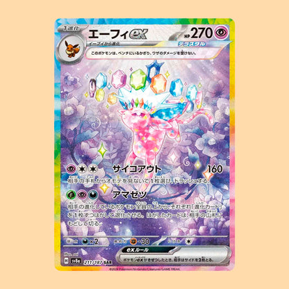 BOOSTER BOX TERASTAL FESTIVAL EX - JAPONES