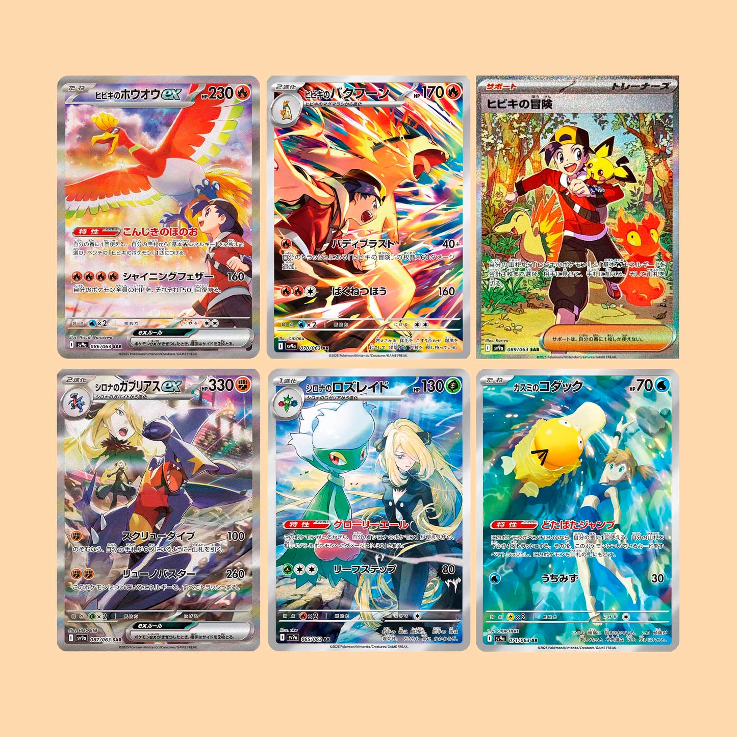 CAJA HEAT WAVE ARENA - JAPONES