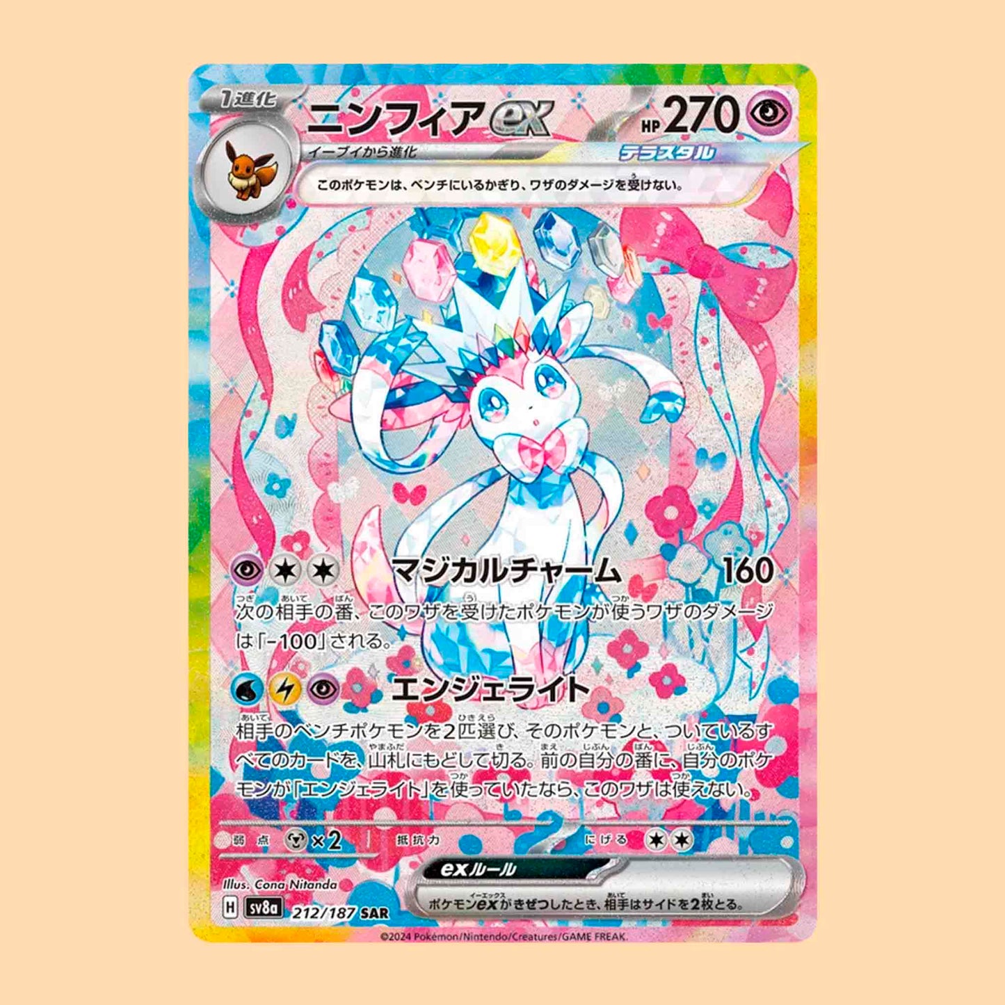 BOOSTER BOX TERASTAL FESTIVAL EX - JAPONES