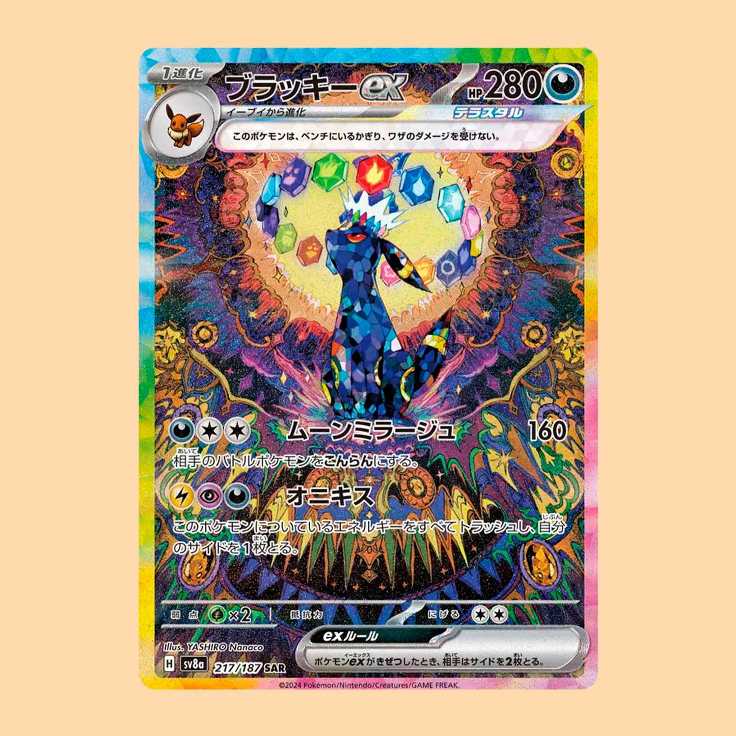 BOOSTER BOX TERASTAL FESTIVAL EX - JAPONES