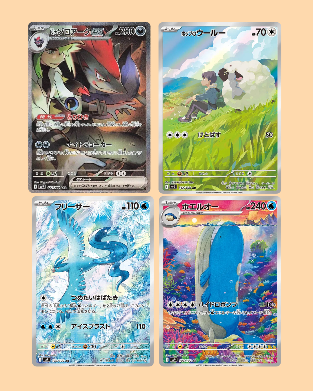 BOOSTER BOX BATTLE PARTNERS - JAPONES